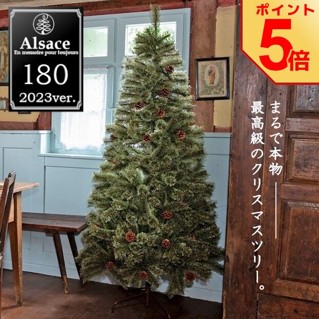 オンライン売上 ⭐︎新品⭐︎2023ver アルザスツリー 120センチ Alsace