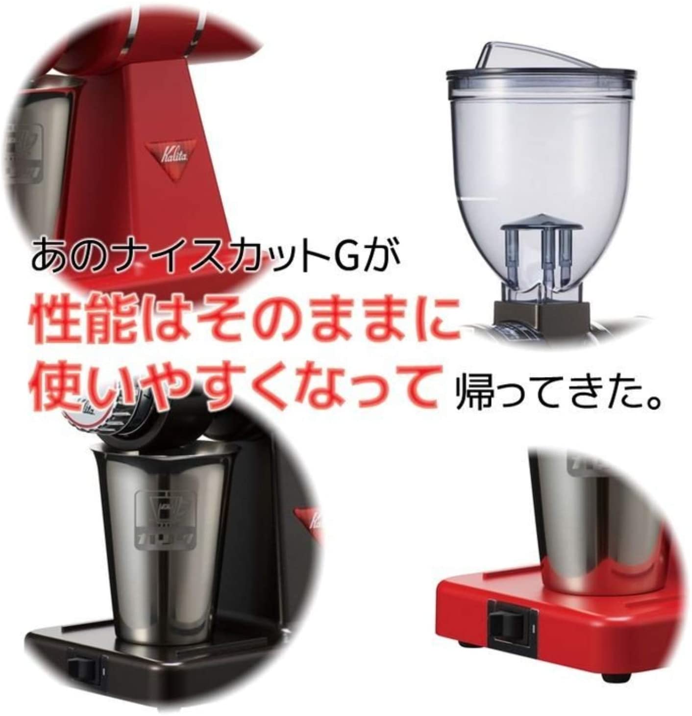 Kalita(カリタ) 電動コーヒーミル ナイスカットG インディアンレッド