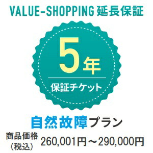 延長保証・5年(自然故障) 「対象商品価格 家電・パソコン関連 ...