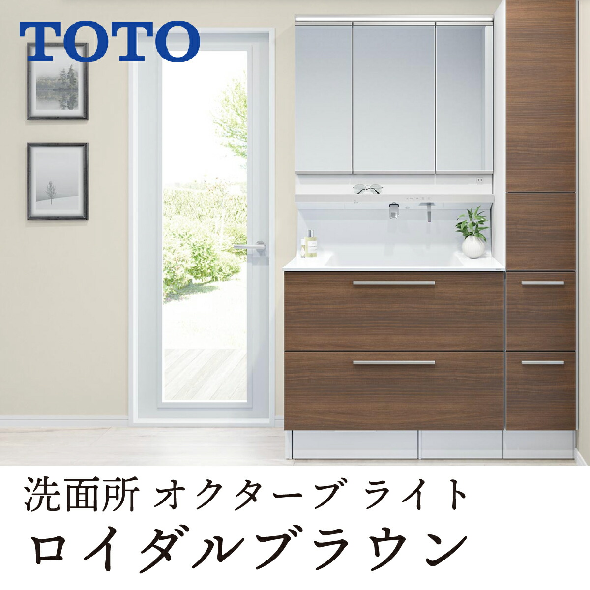 楽天市場】TOTO 洗面化粧台 オクターブライト フロアキャビネット 間口