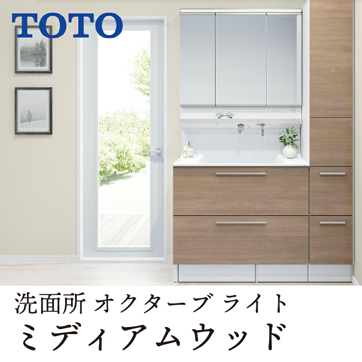 TOTO フロア取付キャビネット ライトウッドN TOTOフロア収納