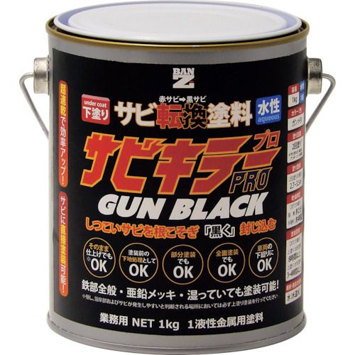 【SS制限事項 38万商いもの以上10%OFF】 ＢＡＮーＺＩ 錆うつり変わり絵の具 サビキラープロガンブラック １ｋｇ 火器メタ 1缶 (ASKPGK01B)