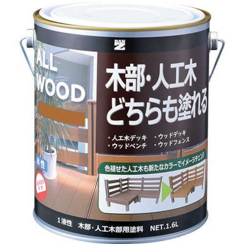 【期間限定!対象商品P2～20倍】 ＢＡＮーＺＩ　木部・人工木用塗料　ＡＬＬ　ＷＯＯＤ　１．６Ｌ　キャメル　１７－５０Ｐ　1缶 (KALWL16E5)
