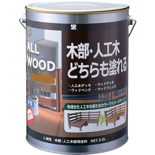 【期間限定!対象商品P2~20倍】 BANーZI 木部・人工木用塗料 ALL WOOD 3L キャメル 17−50P 1缶 (KALWL30E5)|福祉用具のバリューケア