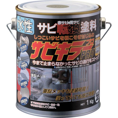 【SS制限事項 38万商いもの以上10%OFF】 ＢＡＮーＺＩ 錆うつり変わり絵の具 サビキラープロ １ｋｇ しろがね色 1缶 (ASKPK01S)