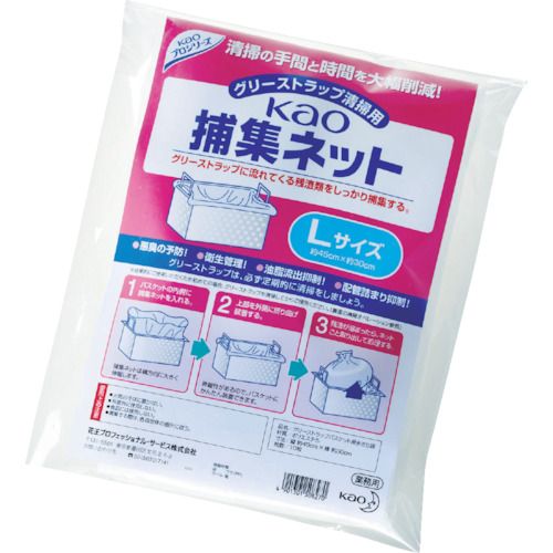 【期間限定!対象商品P2～20倍】 Ｋａｏ　業務用捕集ネット　Ｌサイズ　（１０枚入）　1袋 (508270)