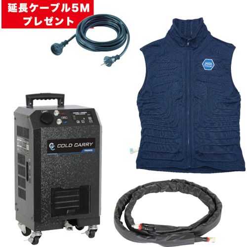 【期間限定!対象商品P2～20倍】 ＴＲＵＳＣＯ　キャンペーン　冷却スーツ「コールドキャリー」チラー・ホース・ベストセット　Ｓサイズ＋５Ｍ延長ケーブル　1Ｓ (RCS100SETSCP)｜福祉用具のバリューケア