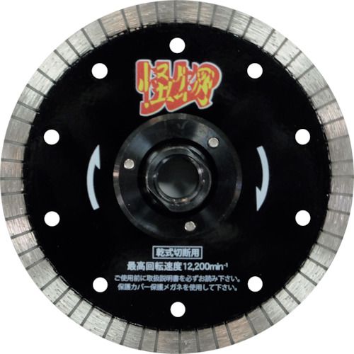 【期間限定!対象商品P2～20倍】 三京　リムの怪物フランジ付　鉄筋コンクリート・御影石切断用　１２５×Ｍ１６　1枚 (RWKBF5M16) 10,576円