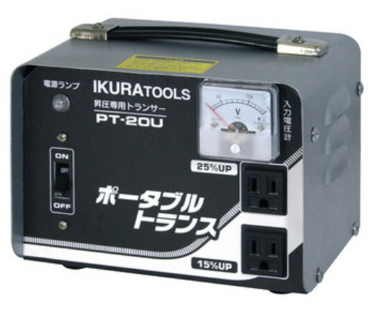 【期間限定!対象商品P2~20倍】 ポータブルトランス昇圧専用 AC100V PT20U 1個|福祉用具のバリューケア
