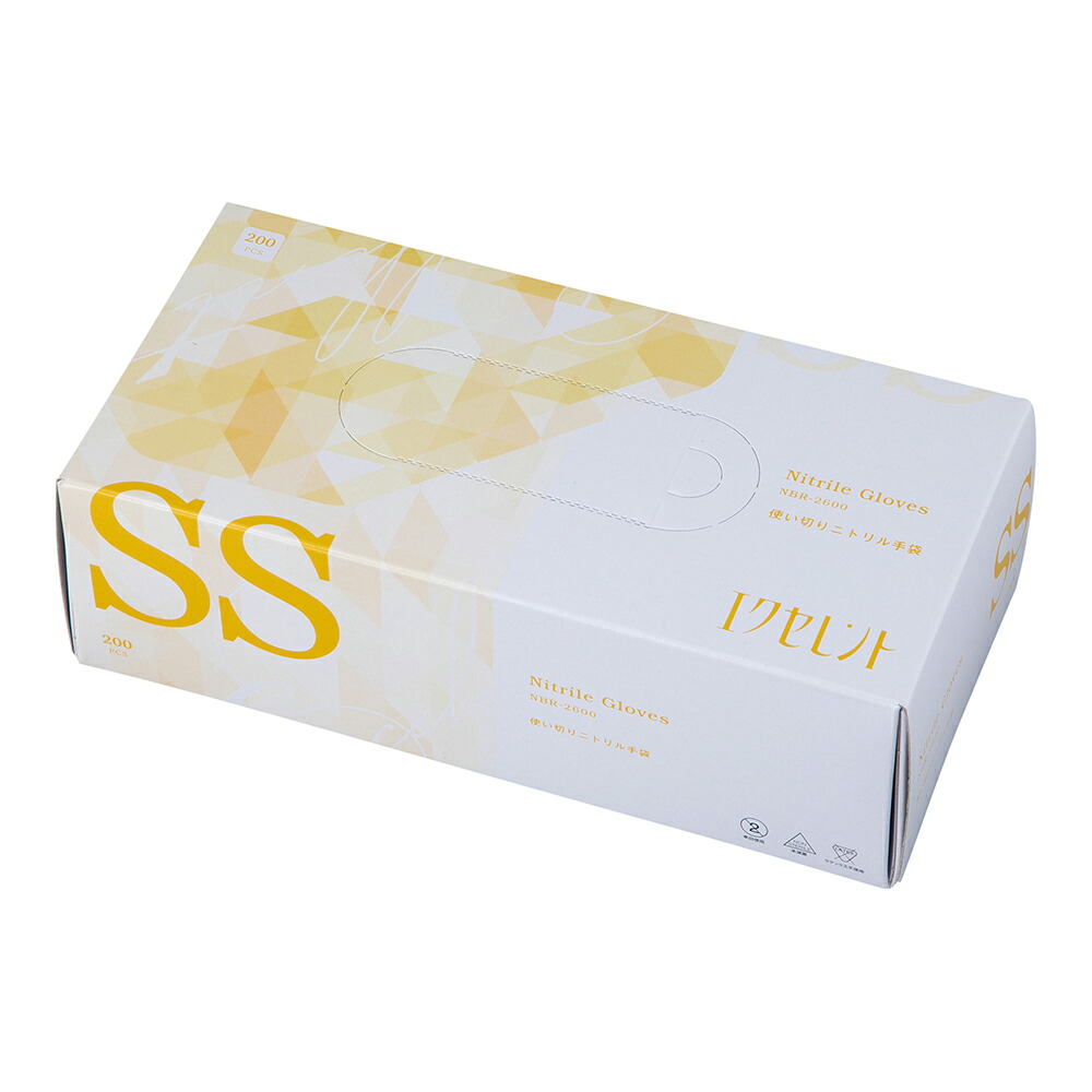【期間限定!対象商品P2～20倍】 エクセレントニトリル手袋 SS イエロー 1箱（200枚入）　NBR-2600 1箱(200枚入)