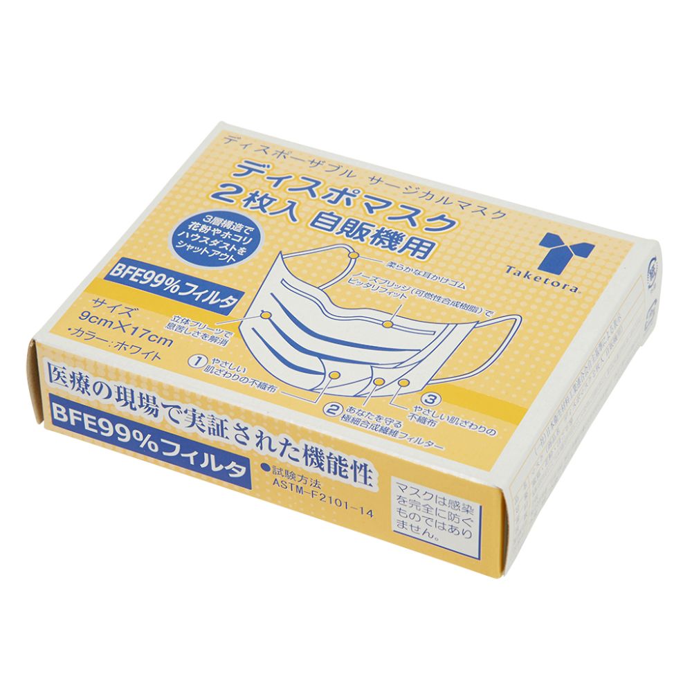 楽天市場】竹虎 マスク専用 手動式自動販売機（本体のみ 台座なし 
