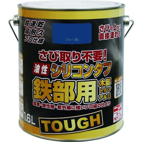 【期間限定!対象商品P2～20倍】 ニッぺ　油性シリコンタフ　１．６Ｌ　ブルー　ＨＹＳ１１１&minus;１．６　1缶 (4976124218934)｜福祉用具のバリューケア
