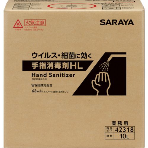 【期間限定!対象商品P2～20倍】 サラヤ　手指消毒剤ＨＬ　１０Ｌ　ＢＩＢ　1個 (42318)