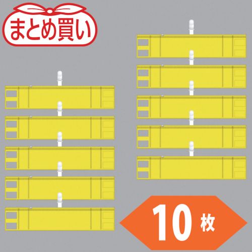 【SS押さえる 38万商いもの以上10%OFF】 ＴＲＵＳＣＯ まとめ買い ジッパー付腕飾り（ゼムクリップ印字機）黄１０枚 1袋 (T8485610P)