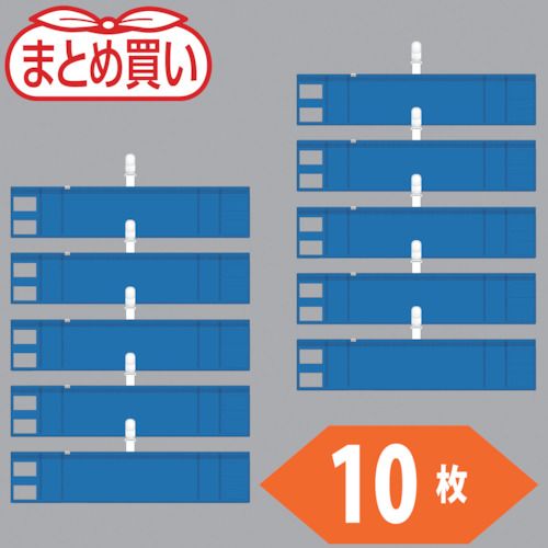 【SS押さえる 38万商いもの以上10%OFF】 ＴＲＵＳＣＯ まとめ買い ジッパー付腕飾り（ゼムクリップ印字機）青１０枚 1袋 (T8485910P)