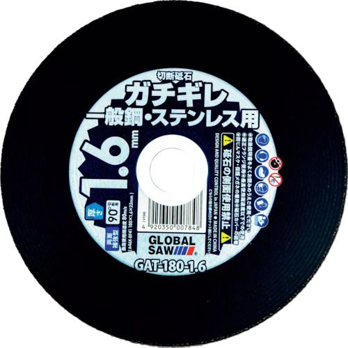 【期間限定!対象商品P2～20倍】 モトユキ　グローバルソーガチギレ切断砥石　１０枚入り　1箱 (GAT1801.610P)