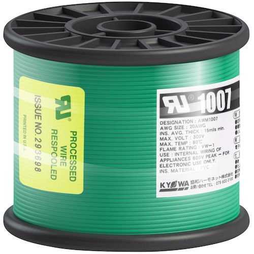 【期間限定!対象商品P2～20倍】 ＫＹОＷＡ　ＵＬ耐熱ビニル絶縁電線　ＵＬ１００７　ＡＷＧ２０　１００Ｍ　緑　1巻 (UL1007AWG20100MGR)