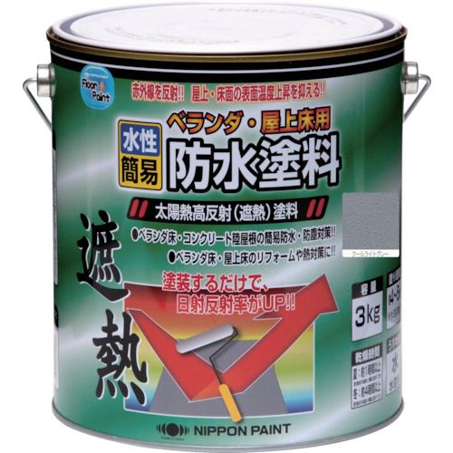 【SS押さえる 38万商いもの以上10%OFF】 ニッぺ 水溶性回廊・屋上床用雨合羽遮熱絵の具 ３Ｋｇ クールライトグレー ＨＸＴ００２－３ 1缶 (4976124246814)