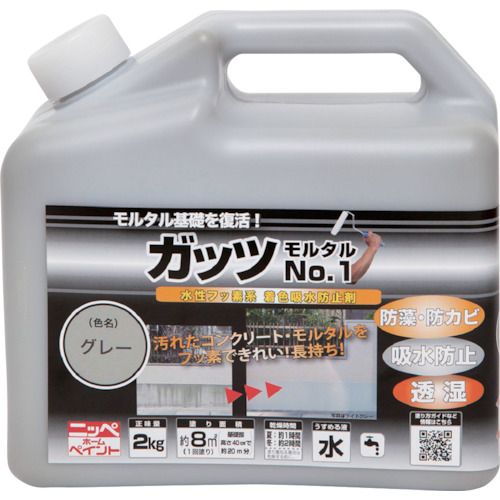 【期間限定!対象商品P2～20倍】 ニッぺ　ガッツ　モルタルＮＯ．１　２ｋｇ　グレー　ＨＹＲ００２－２　1缶 (4976124146510)