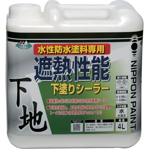 【SS押さえる 38万商いもの以上10%OFF】 ニッぺ 水溶性遮熱動作下塗シーラー ４Ｌ ＨＹＸ００１－４ 1缶 (4976124400773)