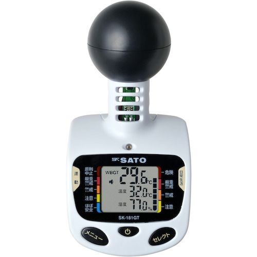 【期間限定!対象商品P2~20倍】 佐藤 黒球型携帯熱中症計 SK−181GT(8313−50) JIS B7922クラス2 適合品 1台 (831350)|福祉用具のバリューケア