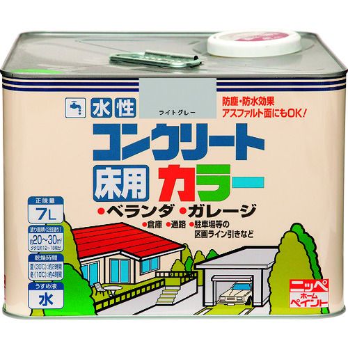 【期間限定!対象商品P2～20倍】 ニッぺ　水性コンクリートカラー　７Ｌ　ライトグレ&minus;　ＨＰＴ２０２&minus;７　1缶 (4976124090226)｜福祉用具のバリューケア
