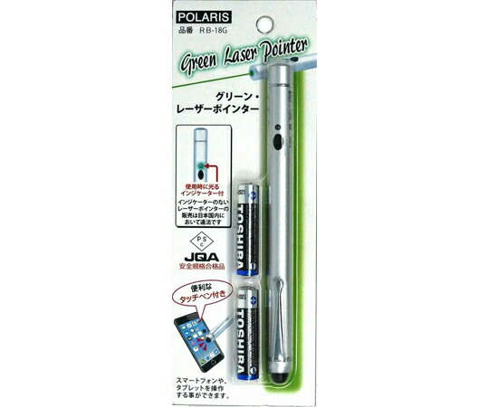 【SS押さえる 38万商いもの以上10%OFF】 ポラリス 緑であることレーザ字突き タッチペン付き添い人 しろがね色 RB-18G 1本