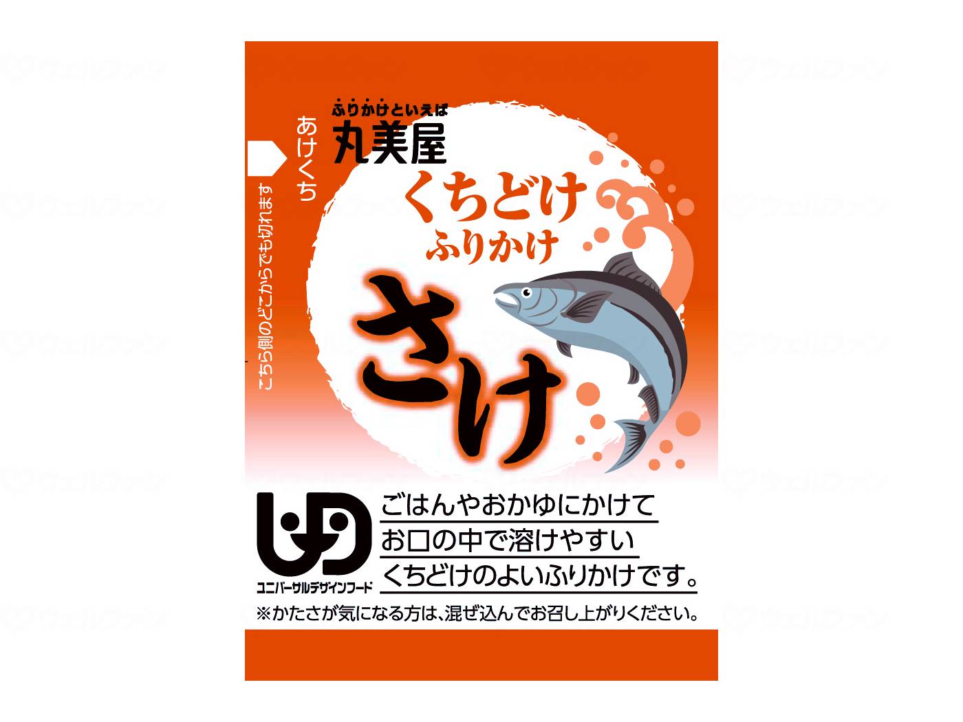 【期間限定!対象商品P2～20倍】 丸美屋フーズくちどけふりかけ ｹｰｽ さけ