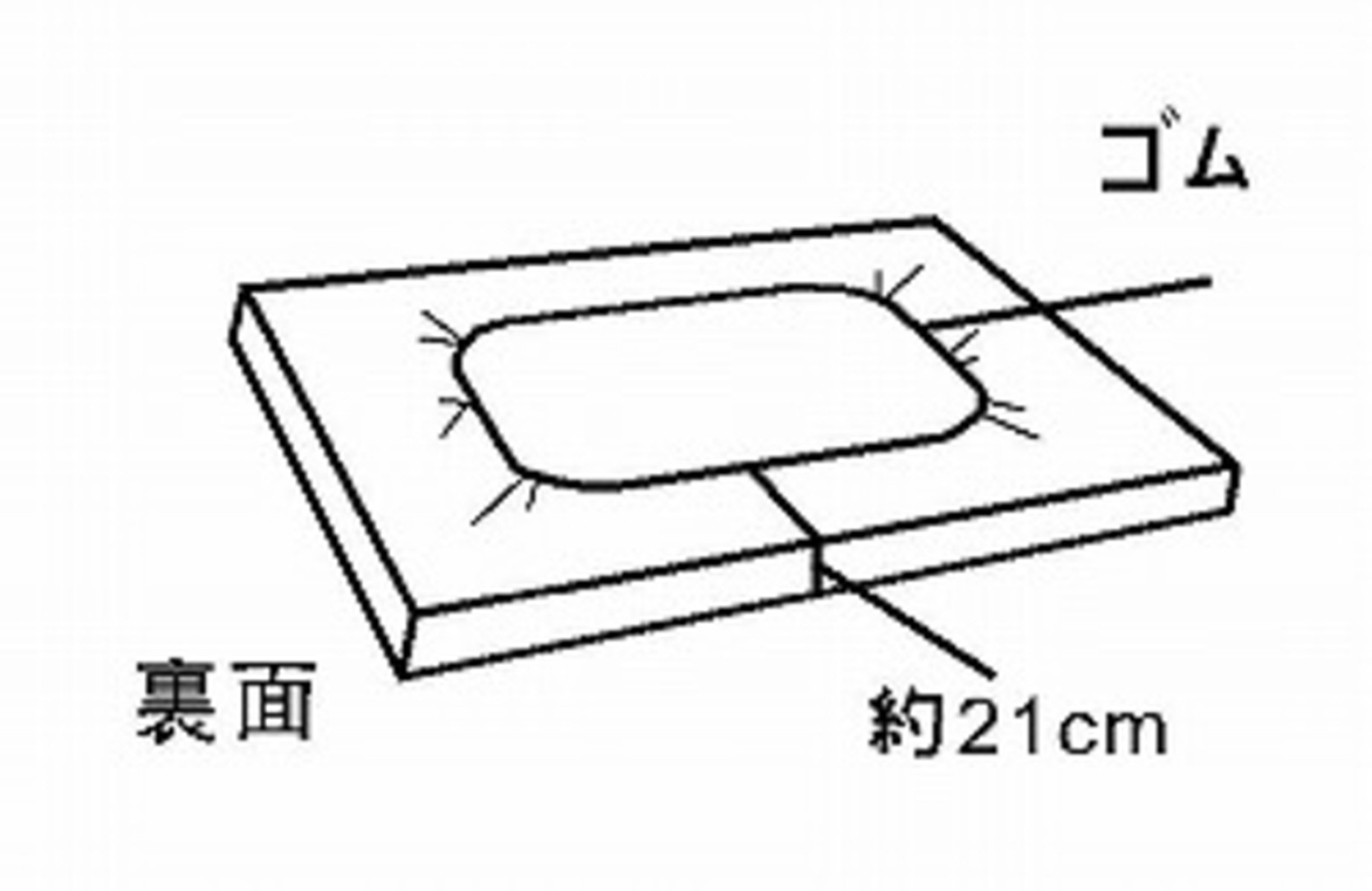 【期間限定!対象商品P2～20倍】 全周ｺﾞﾑ付ﾎﾞｯｸｽ型防水ｼｰﾂ91幅用 ｻｯｸｽMR-2064