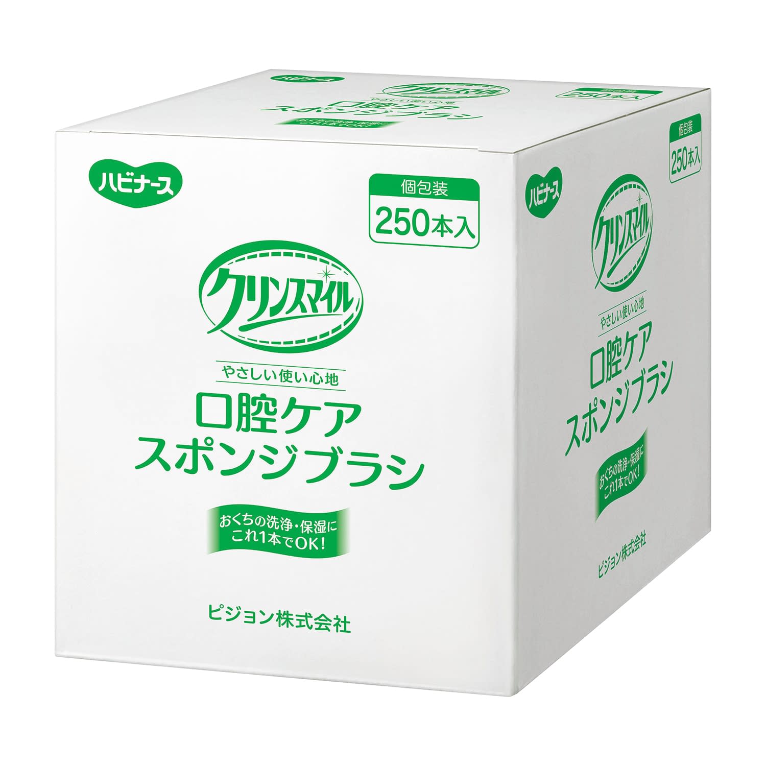 【期間限定!対象商品P2～20倍】 クリンスマイル口腔ケアスポンジブラシ 25659102 1023209(250ﾎﾟﾝ)