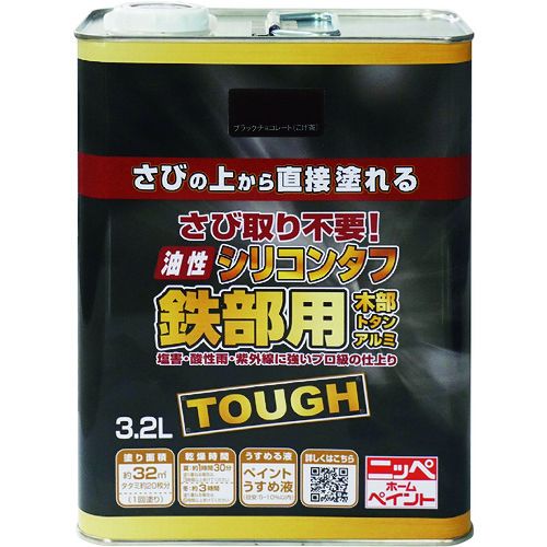 【継続期間制限事項!客体商いものP2～20倍】 ニッぺ 油性ケイ素樹脂手ごわい ３．２Ｌ 黒いこと黒茶 ＨＹＳ１０７－３．２ 1缶 (4976124218545) その他-DIY・工具-花・ガーデン・DIY