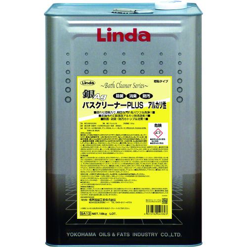 【SS押さえる 38万商いもの以上10%OFF】 Ｌｉｎｄａ 銀2階建てバス洗浄剤つけ加える アルカリ性 1缶 (SA13)