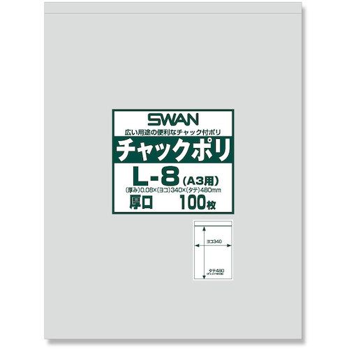 【SS制限事項 38万商いもの以上10%OFF】 白鳥 ファスナー付ポリ袋 厚口 Ｌ－８（Ａ３用） １００枚入り口・入口 1袋 (006656071)
