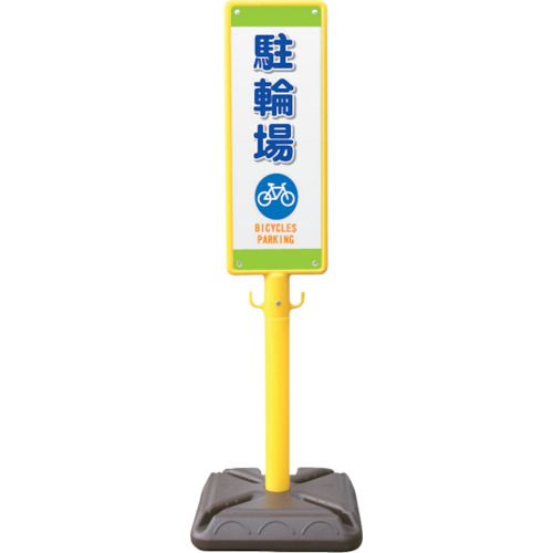 【SS制限事項 38万商いもの以上10%OFF】 安全性のある興業 極点張り出し 殴ること製極点張り出し 駐輪場 ポリ台付 1個 (BPK12)