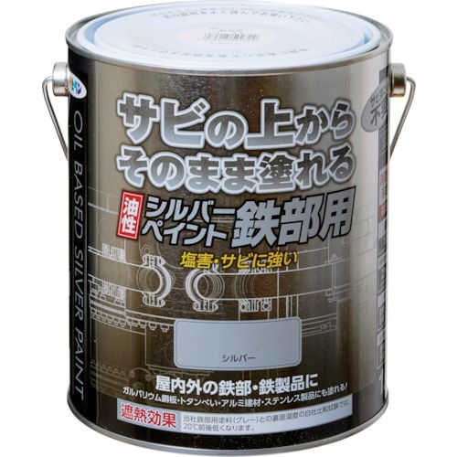【期間限定!対象商品P2～20倍】 アサヒペン　油性シルバーペイント鉄部用　１．６Ｌ　1缶 (502322)