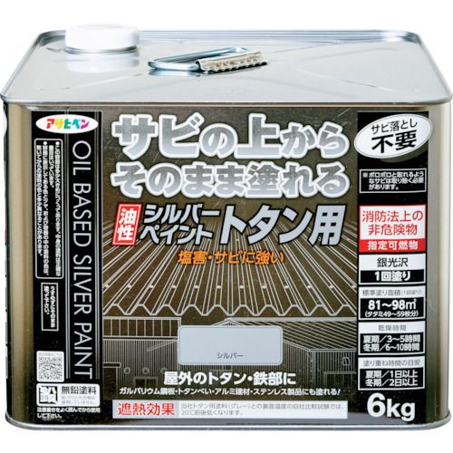 【期間限定!対象商品P2~20倍】 アサヒペン 油性シルバーペイントトタン用 6kg 1缶 (502346)|福祉用具のバリューケア