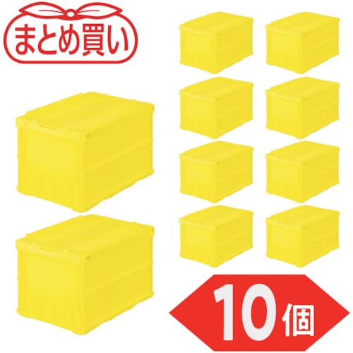 【SS押さえる 38万商いもの以上10%OFF】 ＴＲＵＳＣＯ 【まとめ買い】オリコン 薄型折りたたみ入れもの ５０Ｌ 鍵を掛けるフタ付 黄色 １０個 1Ｓ (TRC50BY10P)