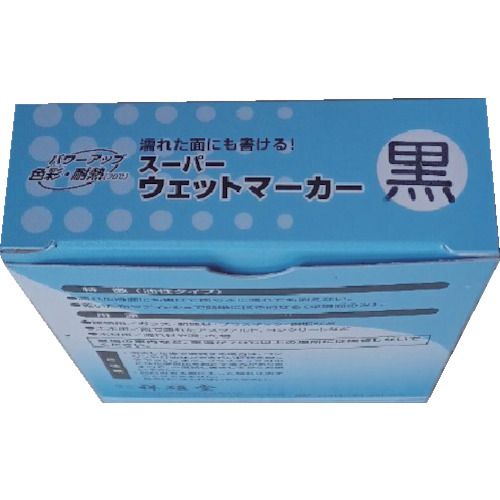 【期間限定!対象商品P2～20倍】 祥碩堂　スーパーウェットマーカー　１２本箱売　黒色　1箱 (S15505)
