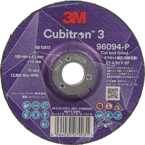 【期間限定!対象商品P2～20倍】 ３Ｍ　キュービトロン３　オフセット砥石　４ＣＧＷ９６０９４　外径１００ｍｍ　10枚 (4CGW96094)