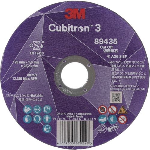【期間限定!対象商品P2～20倍】 ３Ｍ　キュービトロン３　切断砥石　５ＣＯＷ８９４３５　１２５ｍｍ　25枚 (5COW89435)