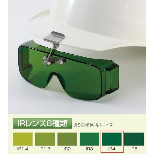 【期間限定!対象商品P2~20倍】 TOA BOJIN フロント形遮光オーバーグラス 2825 IR4 1個 (2825IR4)