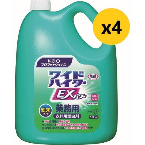 【SS押さえる 38万商いもの以上10%OFF】 Ｋａｏ 御召しもの用漂白剤剤 お役目用ワイドハイターＥＸ力強さ 細末印字機 ３．５Ｋｇ×４ まとめ買い仕掛ける２０２４ 1Ｓ