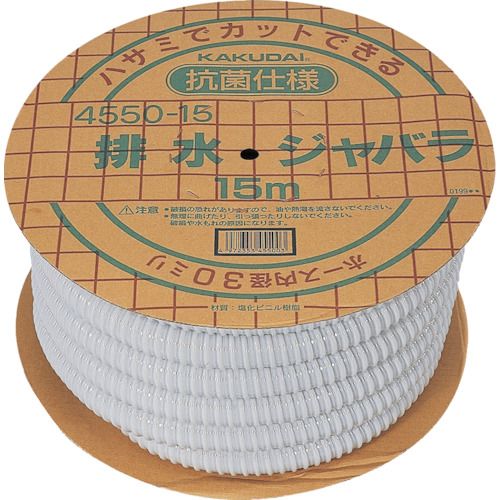【期間限定!対象商品P2～20倍】 ＫＡＫＵＤＡＩ　排水ジャバラ　１５Ｍ　1巻 (455015)