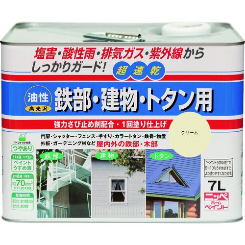 【期間限定!対象商品P2~20倍】 ニッぺ 油性鉄部・建物・トタン用 7L クリーム HUB104−7 1缶 (4976124215452)|福祉用具のバリューケア