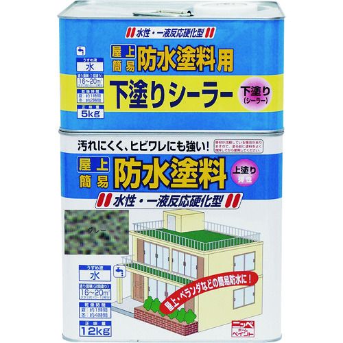 【期間限定!対象商品P2～20倍】 ニッぺ　水性屋上防水塗料セット　１７ｋｇ　グレー　ＨＵＰ００２－１７　1缶 (4976124246159)