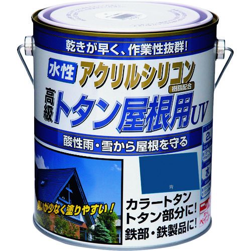 【継続期間制限事項!客体商いものP2～20倍】 ニッぺ 水溶性トタン大屋根用ＵＶ ２Ｌ 青 ＨＸＱ１０５－２ 1缶 (4976124192043)