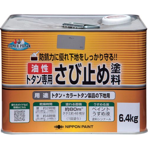 【SS押さえる 38万商いもの以上10%OFF】 ニッぺ トタン専用さび打ちきり絵の具 ６．４ｋｇ 薄墨色 ＨＹ１０１－６．４ 1缶 (4976124182358)