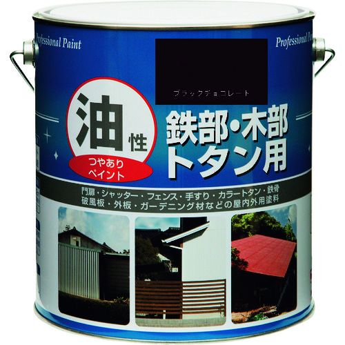【SS押さえる 38万商いもの以上10%OFF】 ニッぺ 絵の具 油性鉄部・木部・トタン用 ３．２Ｌ 黒いこと黒茶 ＨＹＪ０９４－３．２ 1缶 (4976124097522)