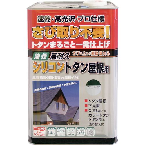 【期間限定!対象商品P2~20倍】 ニッぺ 高耐久シリコントタン屋根用 14kg モスグリーン HYS005−14 1缶 (4976124204142)|福祉用具のバリューケア