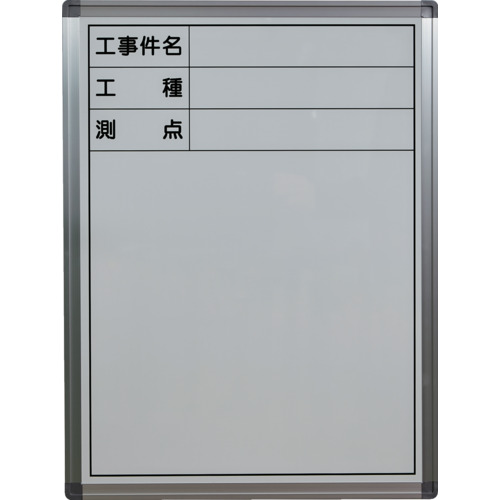 【期間限定!対象商品P2～20倍】 ＴＲＵＳＣＯ　立てかけ式現場用ホワイトボード　Ｈ６００ＸＨ４５０　縦型　1枚 (TSWB2A)